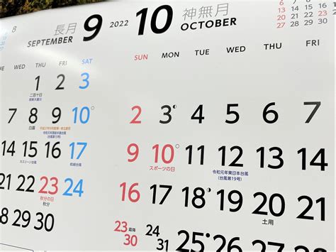 10月22日|10月22日は何の日？記念日、出来事、誕生日などのまとめ雑学